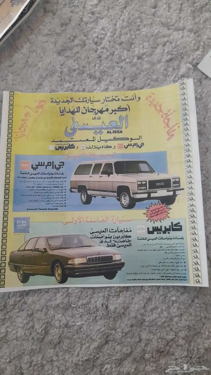 للبيع بروشور لاصق صور سيارات كلاسيك الحيه ب15 2