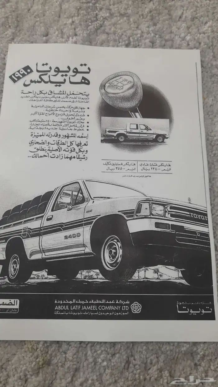 للبيع بروشور لاصق صور سيارات كلاسيك الحيه ب15 7