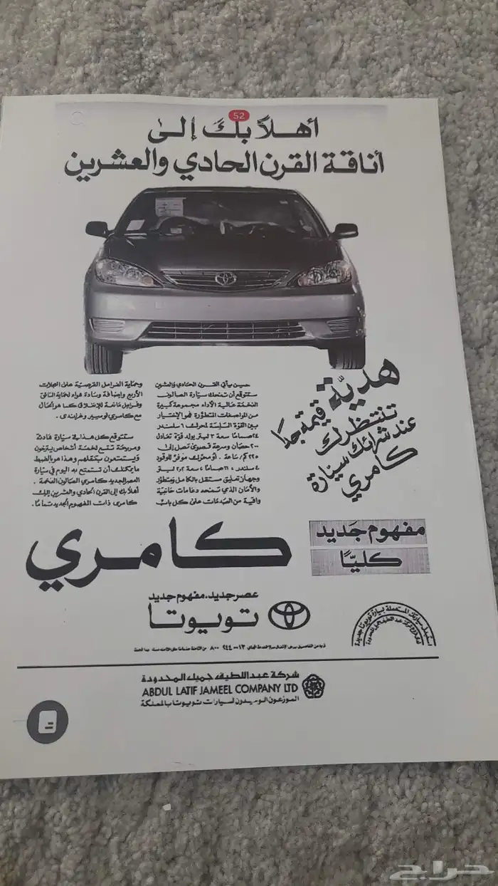 للبيع بروشور لاصق صور سيارات كلاسيك الحيه ب15 8