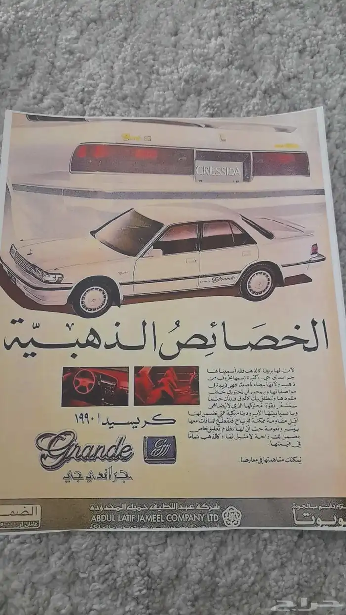 للبيع بروشور لاصق صور سيارات كلاسيك الحيه ب15 9