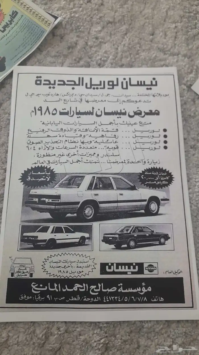 للبيع بروشور لاصق صور سيارات كلاسيك الحيه ب15 3