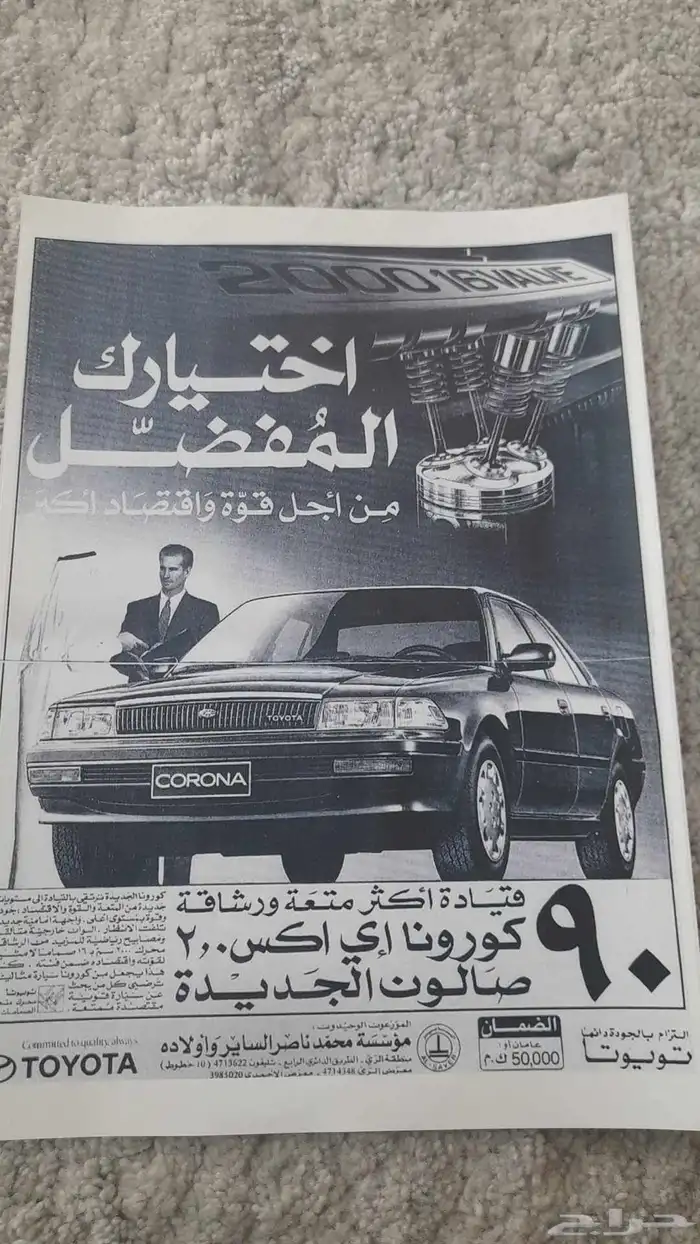 للبيع بروشور لاصق صور سيارات كلاسيك الحيه ب15 4