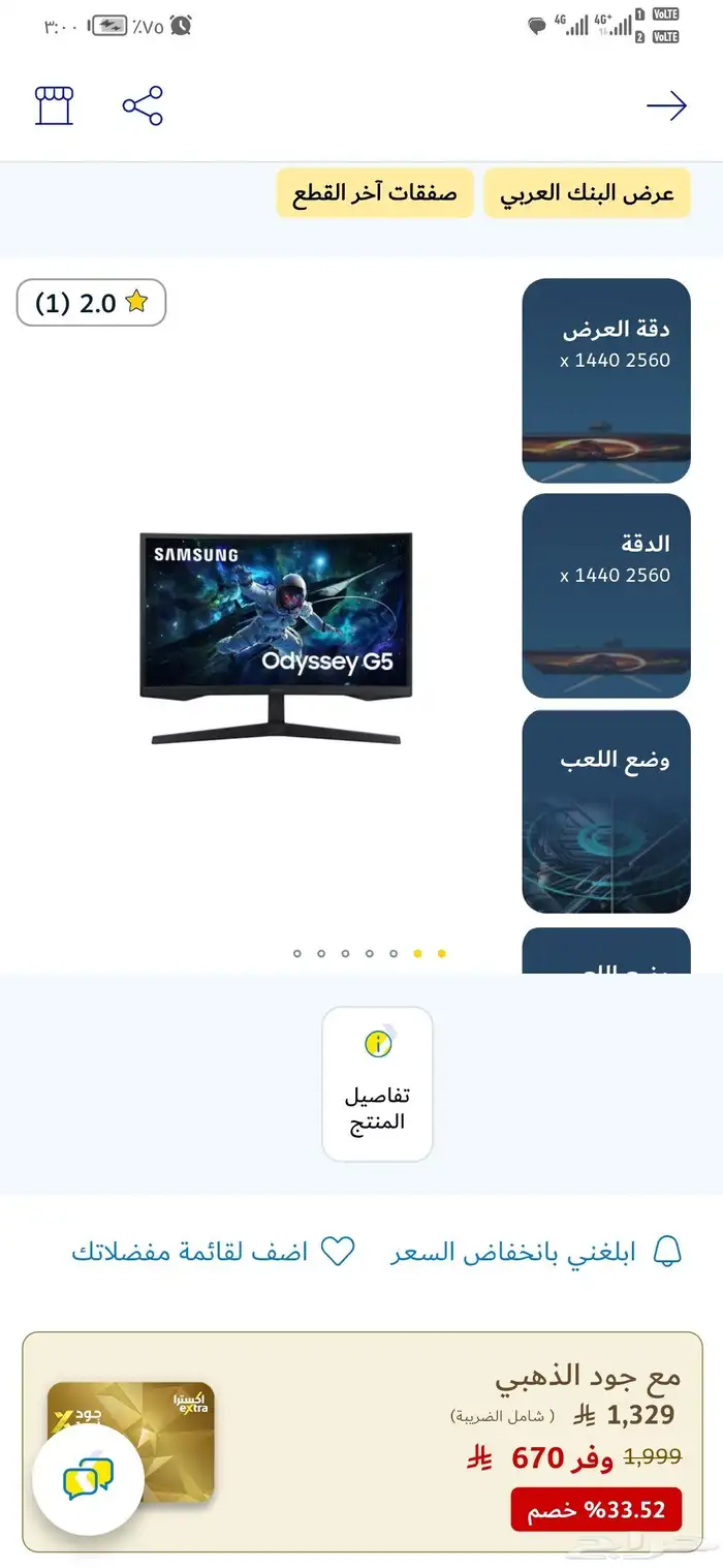 شاشة سامسونج منحنيه اوديسي جي 5 27بوصه نظيفه جدا ماشاء الله 2