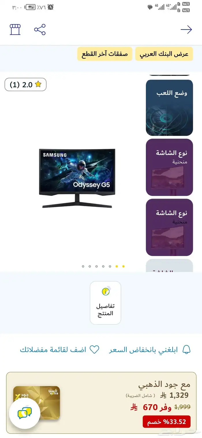شاشة سامسونج منحنيه اوديسي جي 5 27بوصه نظيفه جدا ماشاء الله 1
