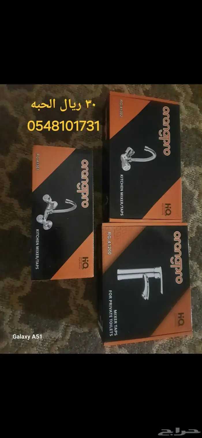 خلاطات جديدة 0