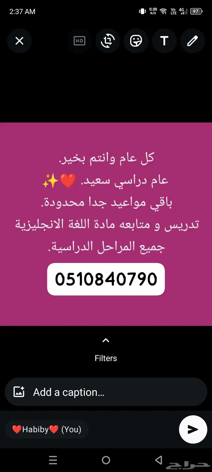 معلمة انجليزى بالصناعية 0