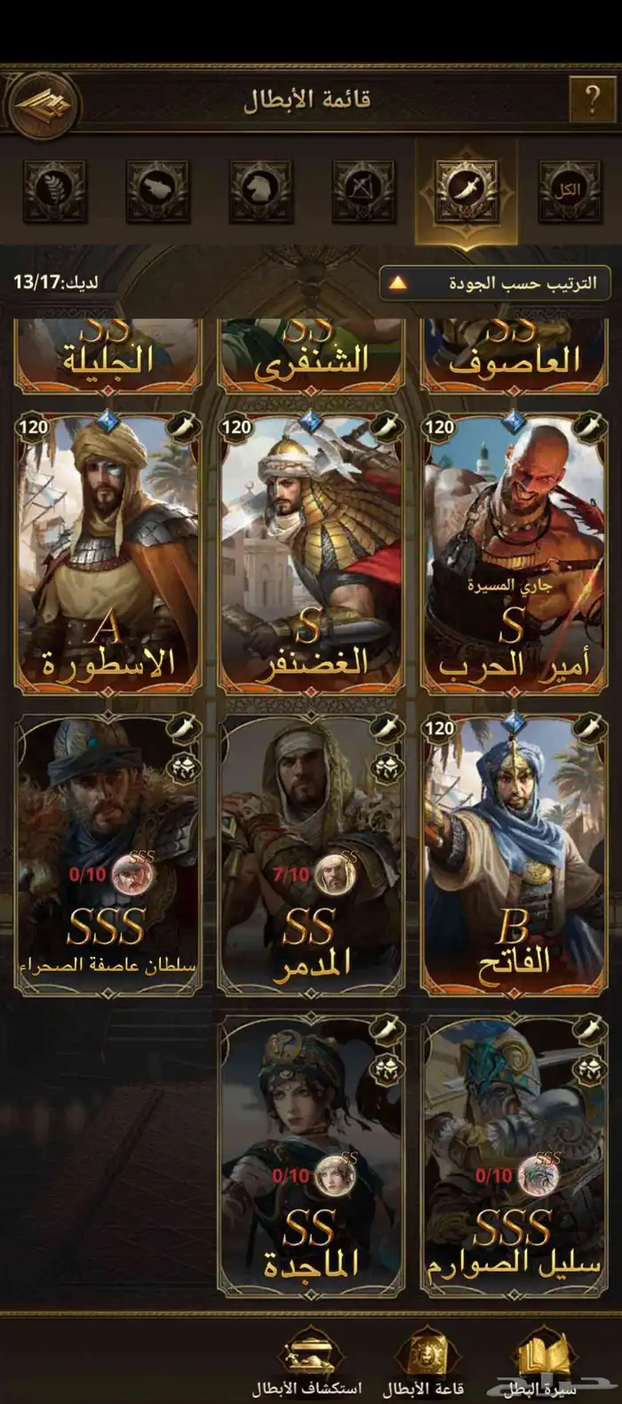 انتقام السلاطين 5
