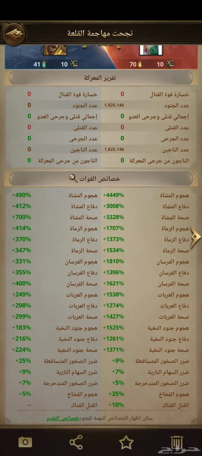 انتقام السلاطين 17