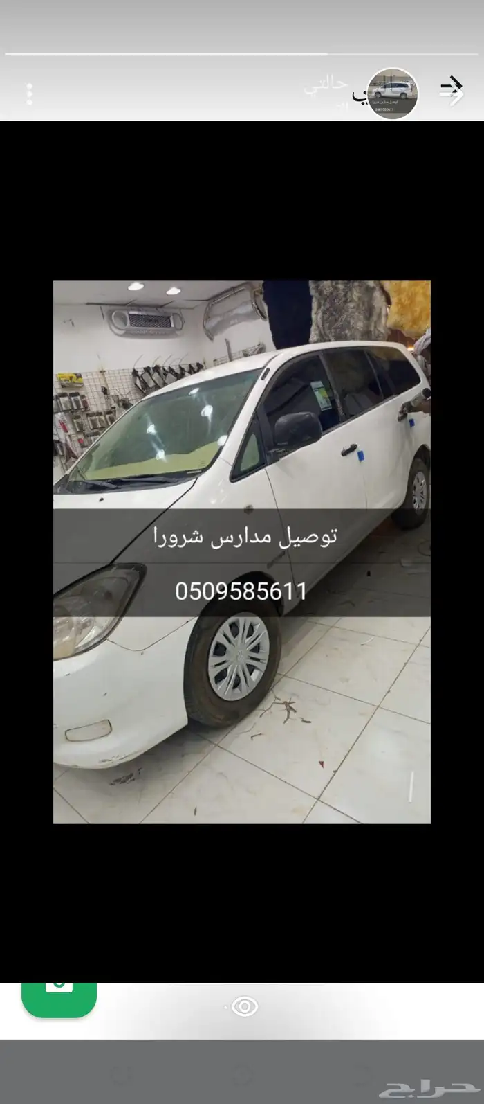 توصيل مدارس شرورا حي مشعل لا نفس الحي 0