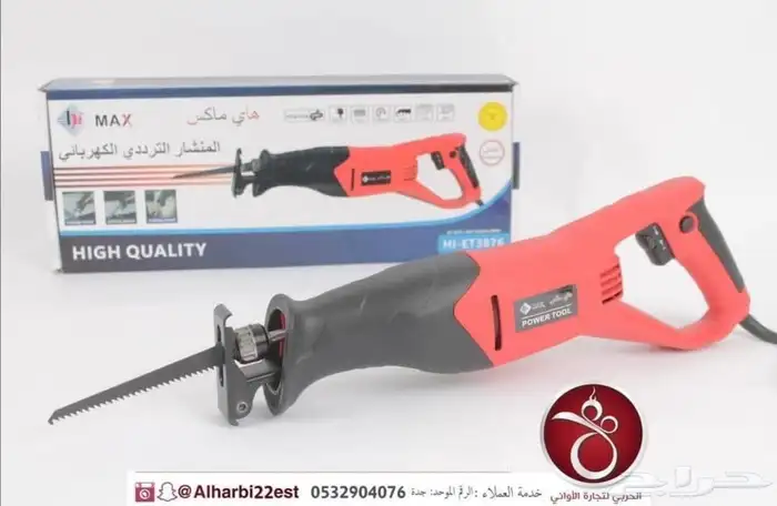 منشار ترددي ماركة هاي ماكس  يستخدم لقص الأشجار والنخيل كما 3