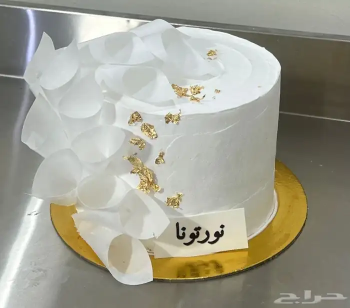 كيكة العقد 2