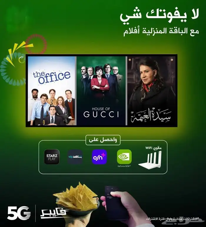 واي فاي نت منزلي 0