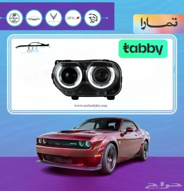 شمعه يسار تشالنجر 2015-2023 0
