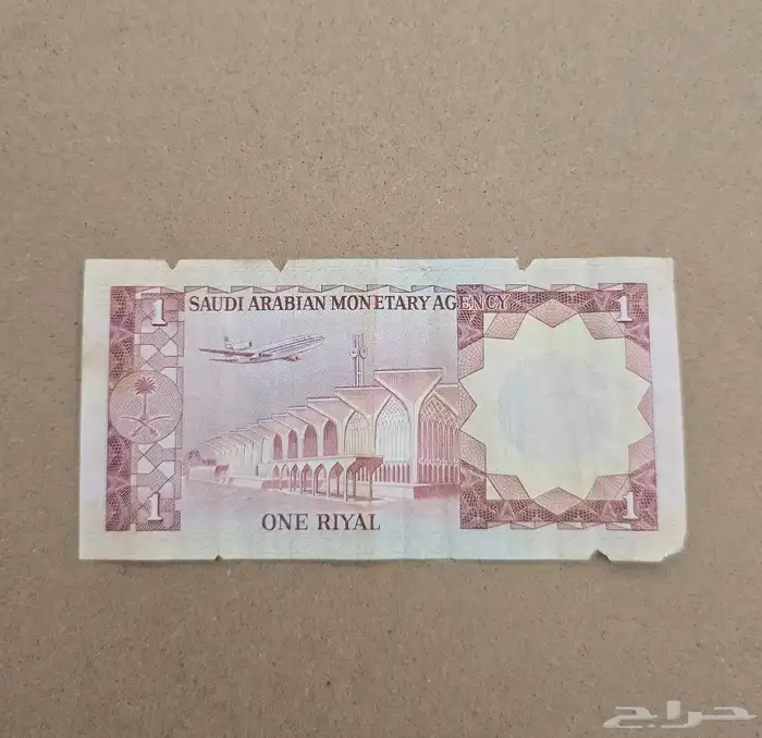 عملة الملك خالد فئة 1 ريال 1