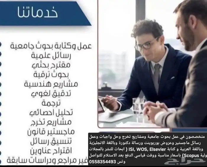 متخصصون في عمل بحوث جامعية ومشاريع تخرج وحل واجبات 0