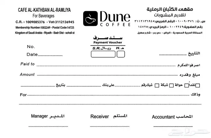 طباعة فواتير 0