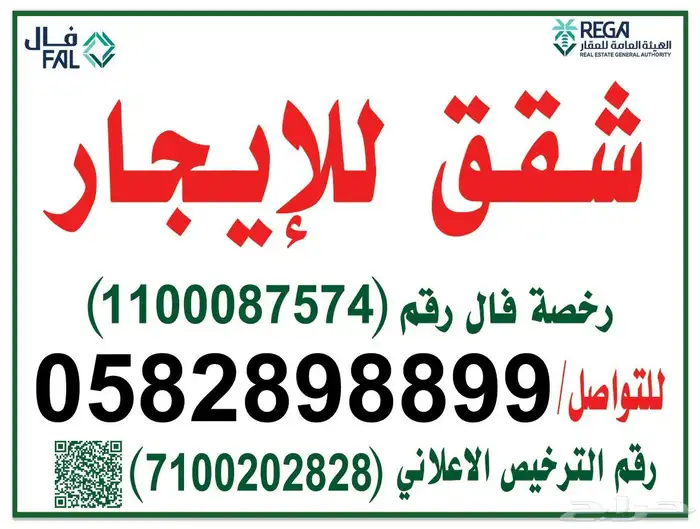 شقق مميزة للإيجار 0