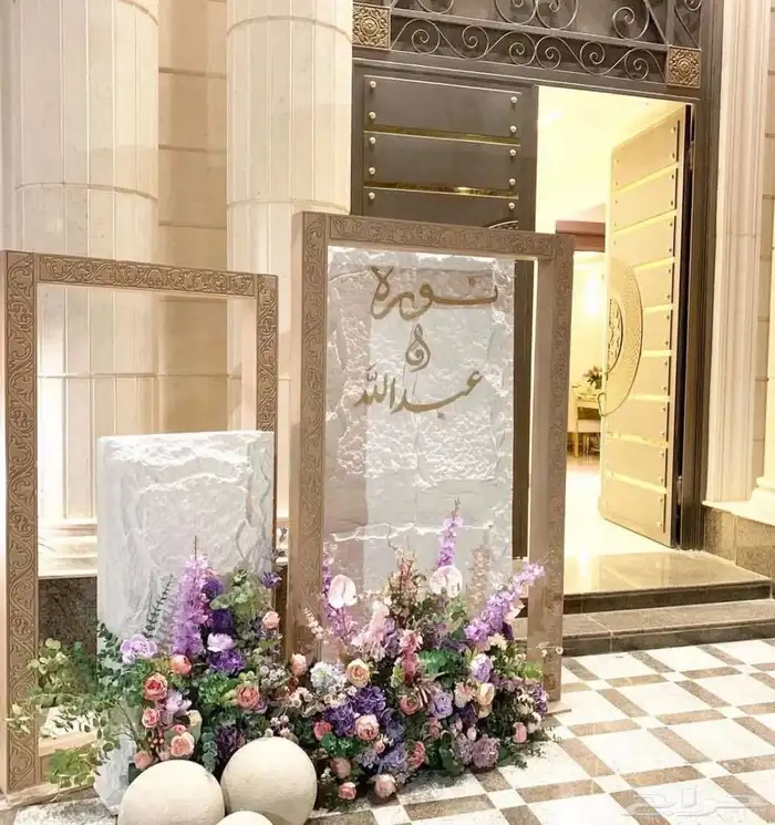 محل الحفلات 2