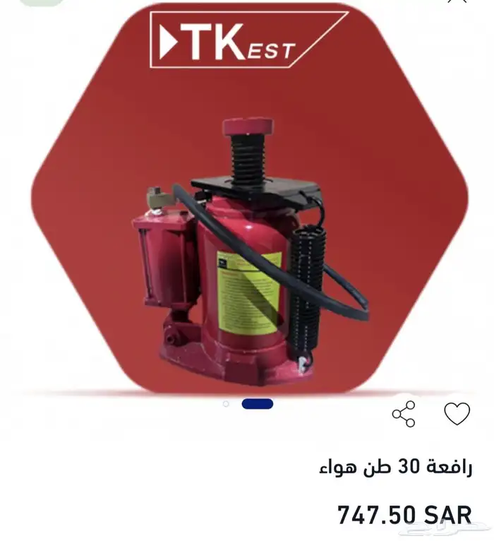 عفريتة 30طن على الهواء 0