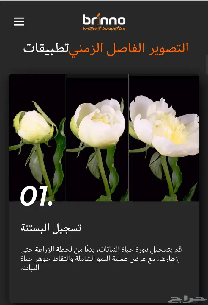 كاميرا برينو TLC300 برو HDR لتصوير الحياة البرية والبحرية 5