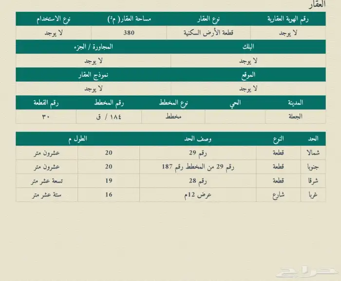 للبيع إستراحة قسمين في مركز الجعلة بمحافظة الاسياح 1
