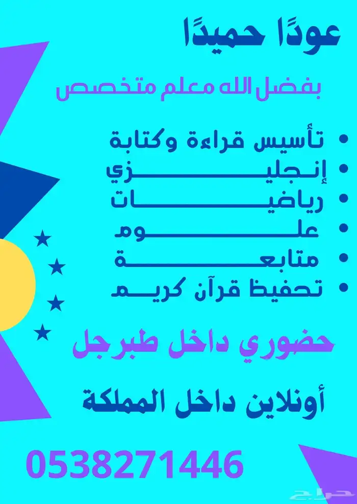 اكاديميه تأسيس ومتابعة حقيبة كاملة اونلاين 0