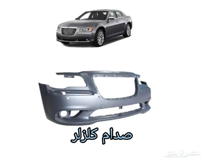 صدام كلزلر اس ارتي 2014 بدون شبوك 0