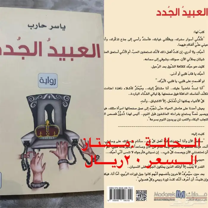كتب متنوعة للبيع 2