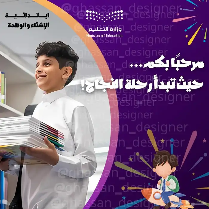 قالب تعليمي ب3 ريال للتمهيدي والعودة للمدارس بالتعديل مجانا 8