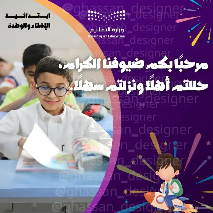 قالب تعليمي ب3 ريال للتمهيدي والعودة للمدارس بالتعديل مجانا 9