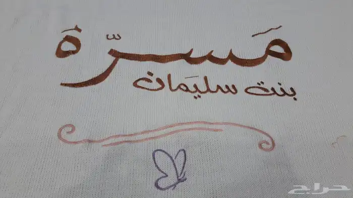 تطريز أسماء 3