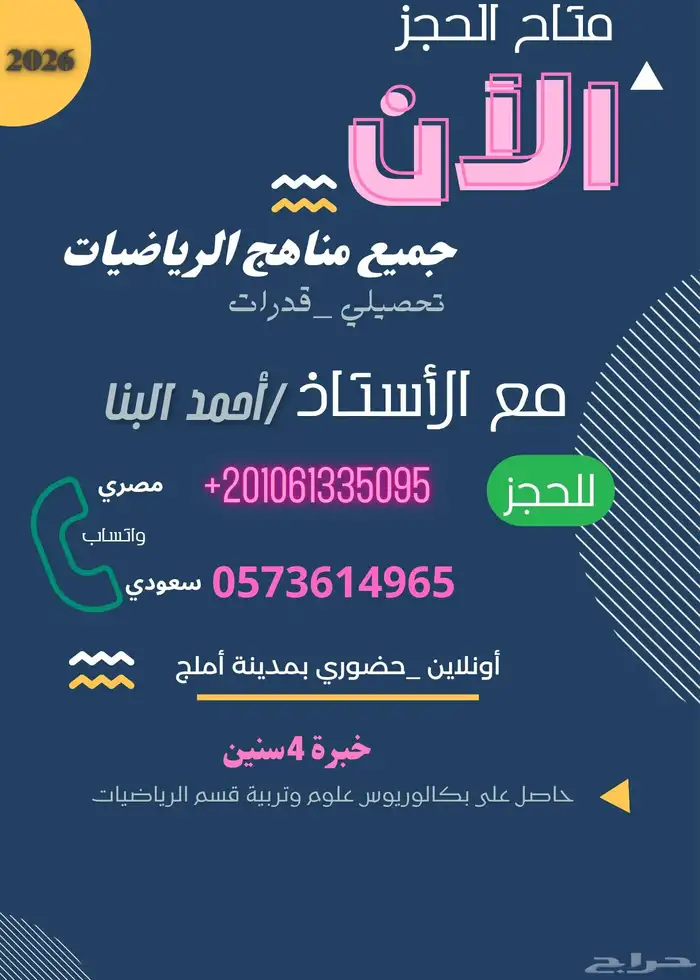 معلم رياضيات(قدرات_تحصيلي) 0