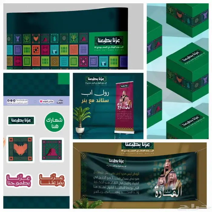مطبعة طباعة اليوم الوطني ستيكر استكرات بنر 0