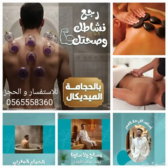 بريث مساج (مساج حمام مغربي بديكيرمناكير ازلة شعر) 0