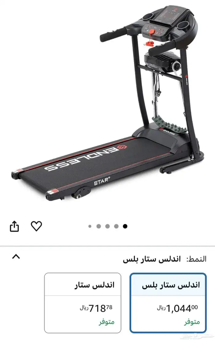 سير رياضي بحالة جيدة جدا Treadmill 1