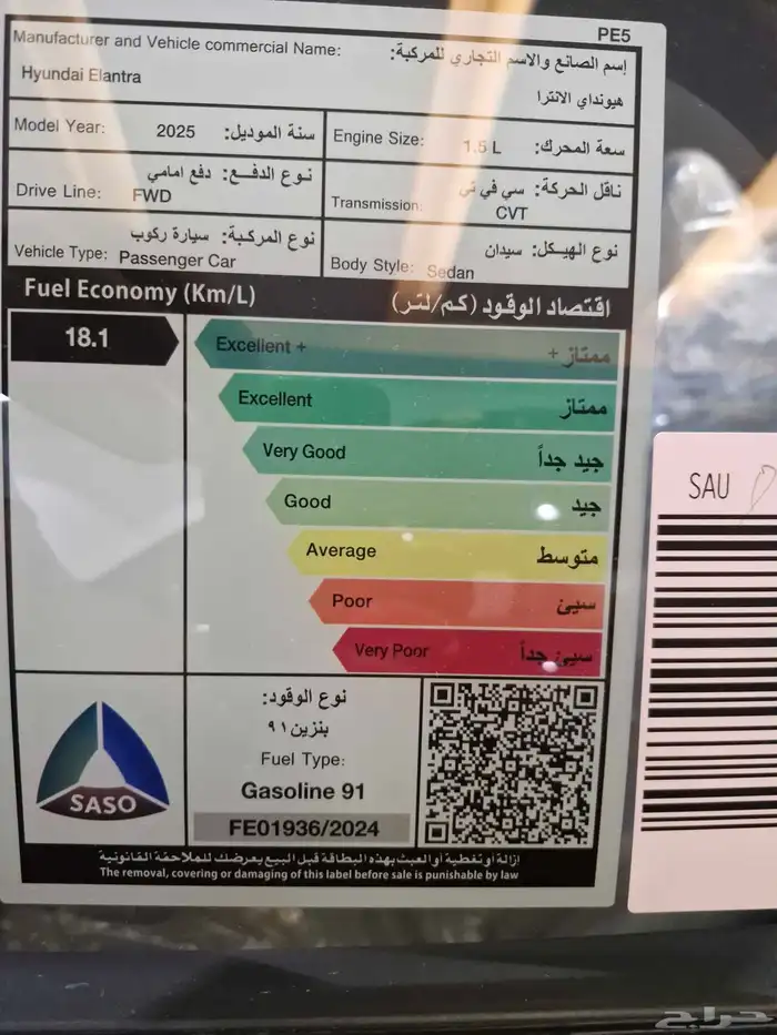 النترا اسمارت 2025 5