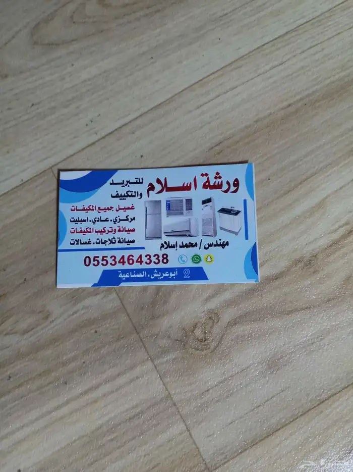 Washing and maintenance of machines 0