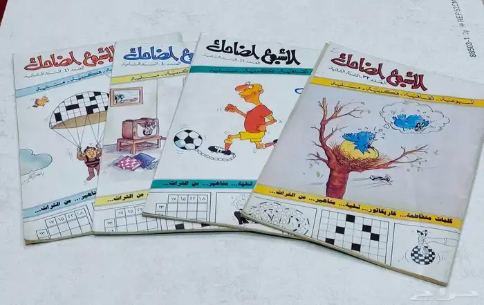 كومكس (مجلات الاطفال) قديما 4