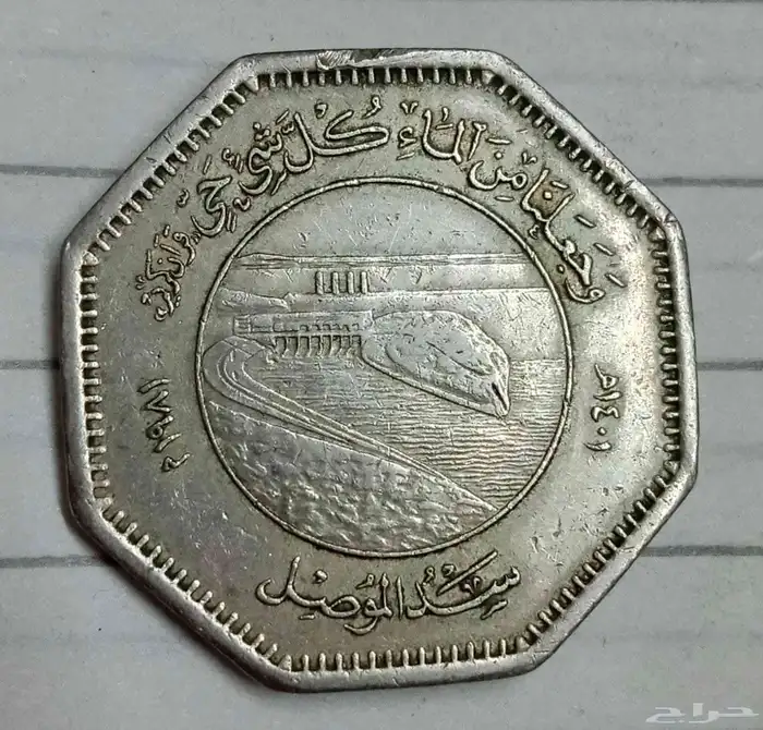 عمله بالايه الكريمه 0