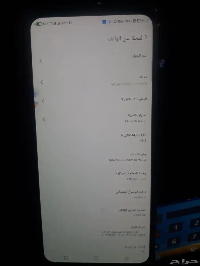 جوال ريد ماجيك 6 بروو 0