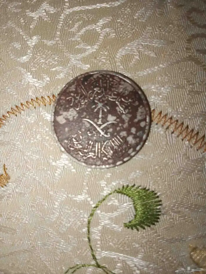 عمله معدنيه من عهد. الملك فيصل عام1392 1