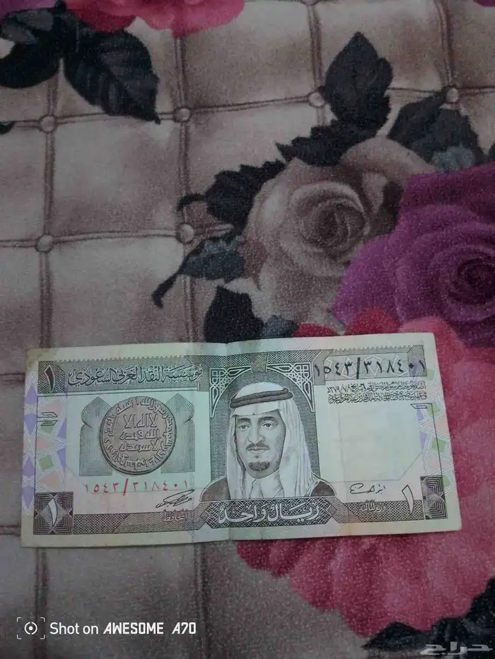 عليه صورة الملك فهد و عليه صورة الملك عبدلله للبيع 200 0