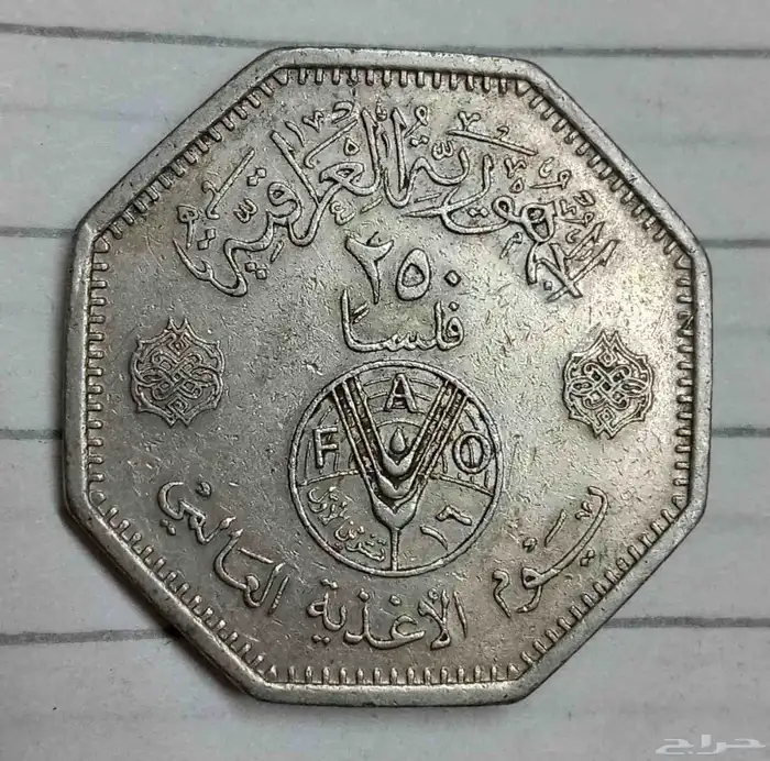عمله بالايه الكريمه 5