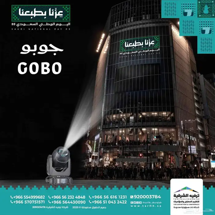 تجهيزات اليوم الوطني السعودي 95 11