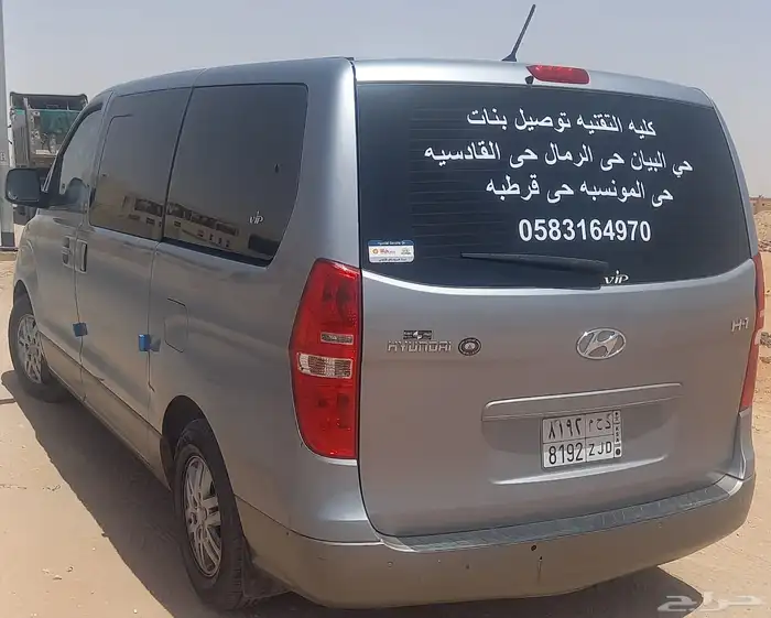 كلية التقنية توصيل بنات الرياض 1