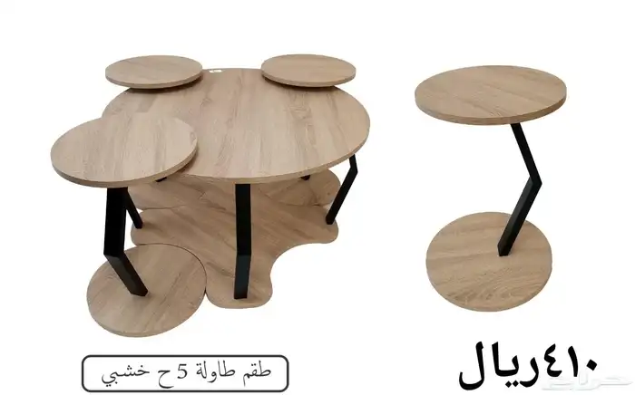 طاولات خدمه 13