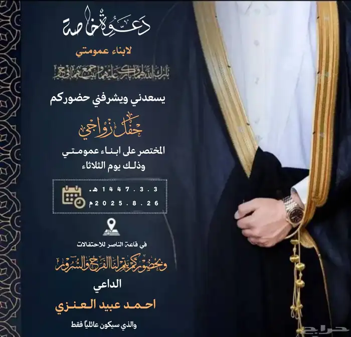 تصاميم دعوه زواج 3