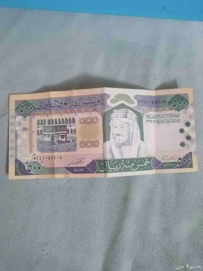 فلوس الملك عبدالعزيز 0