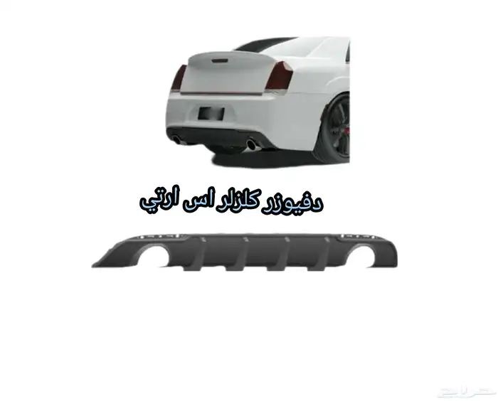 صدام كلزلر اس ارتي 2014 بدون شبوك 1