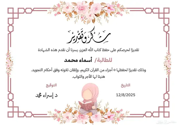 محفظه قرآن كريم للنساء والأطفال 0